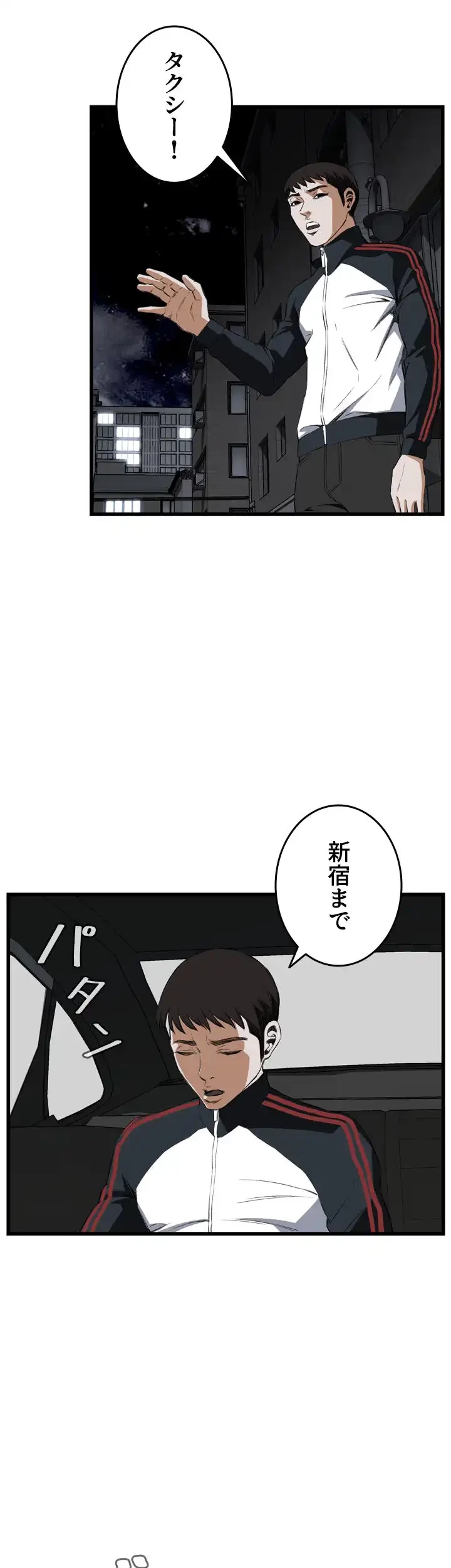 覗き見 第54話 - 35