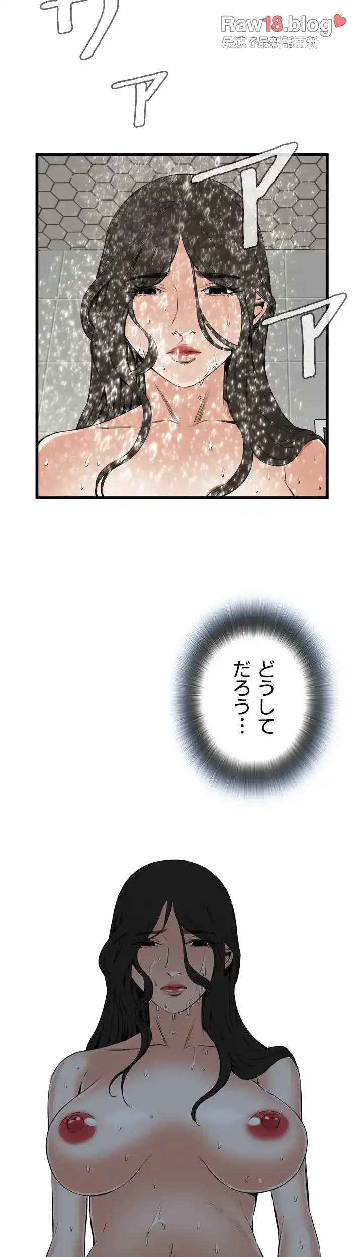 覗き見 第54話 - 37