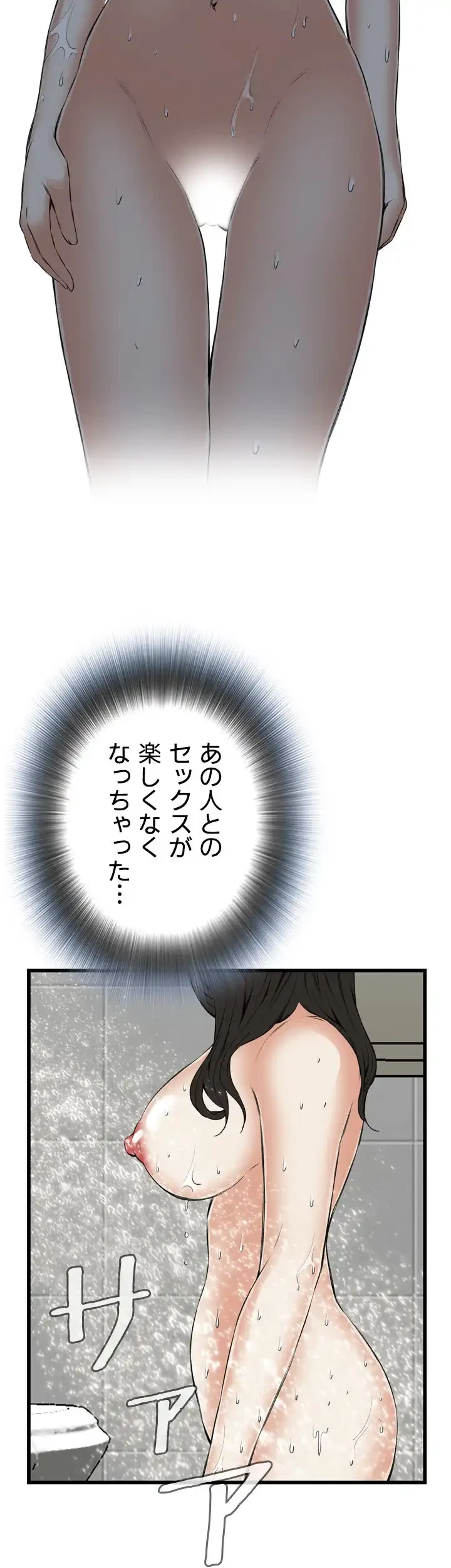 覗き見 第54話 - 38