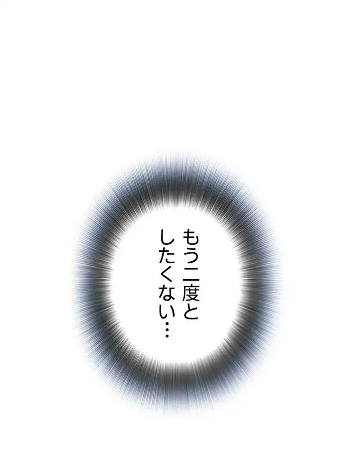 覗き見 第54話 - 39