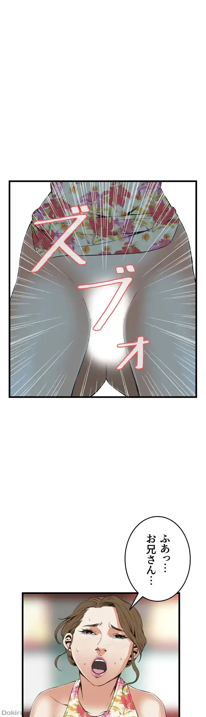 覗き見 第54話 - 41