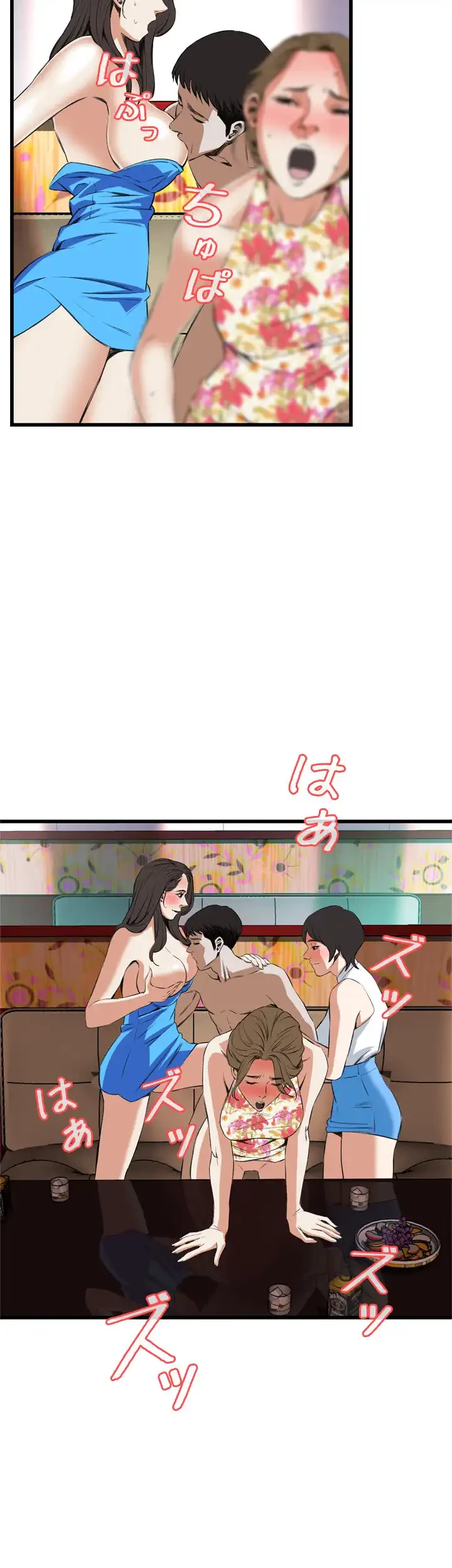 覗き見 第54話 - 43