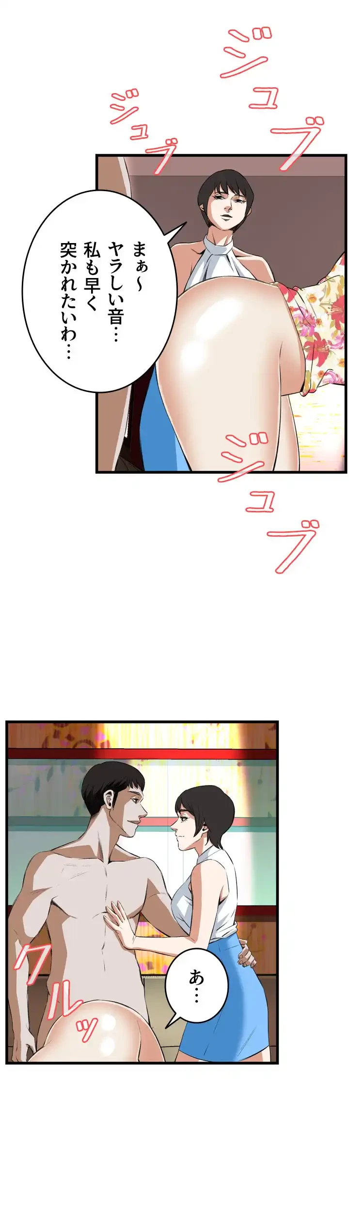 覗き見 第54話 - 45