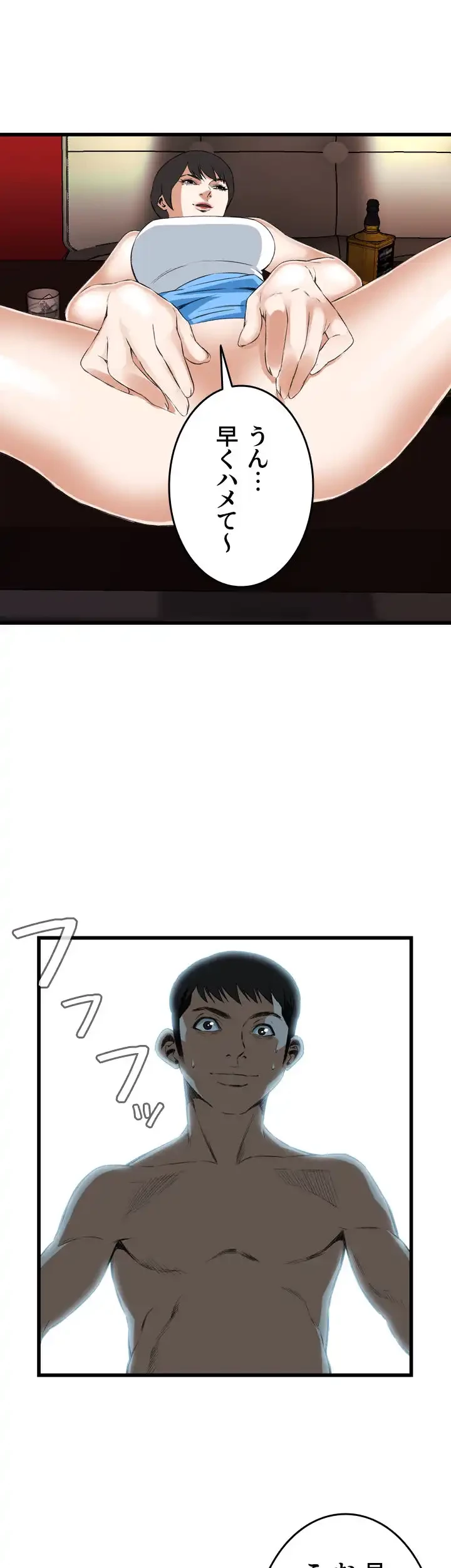 覗き見 第54話 - 47