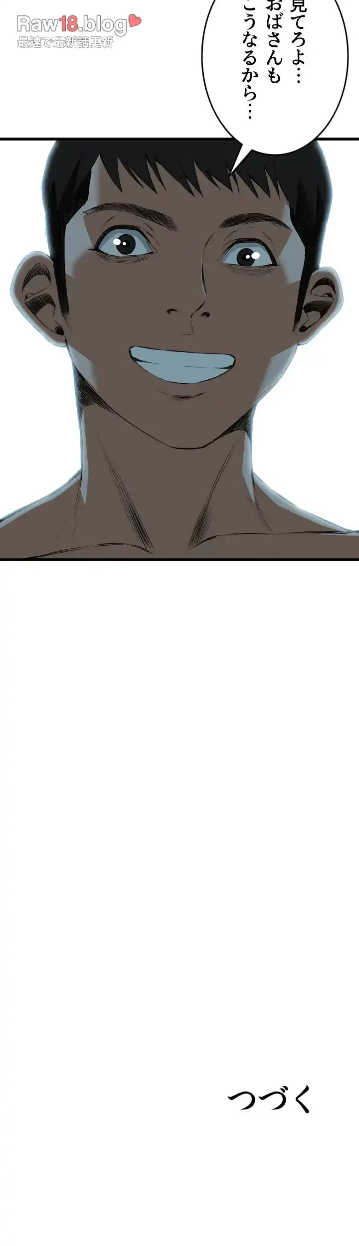 覗き見 第54話 - 48