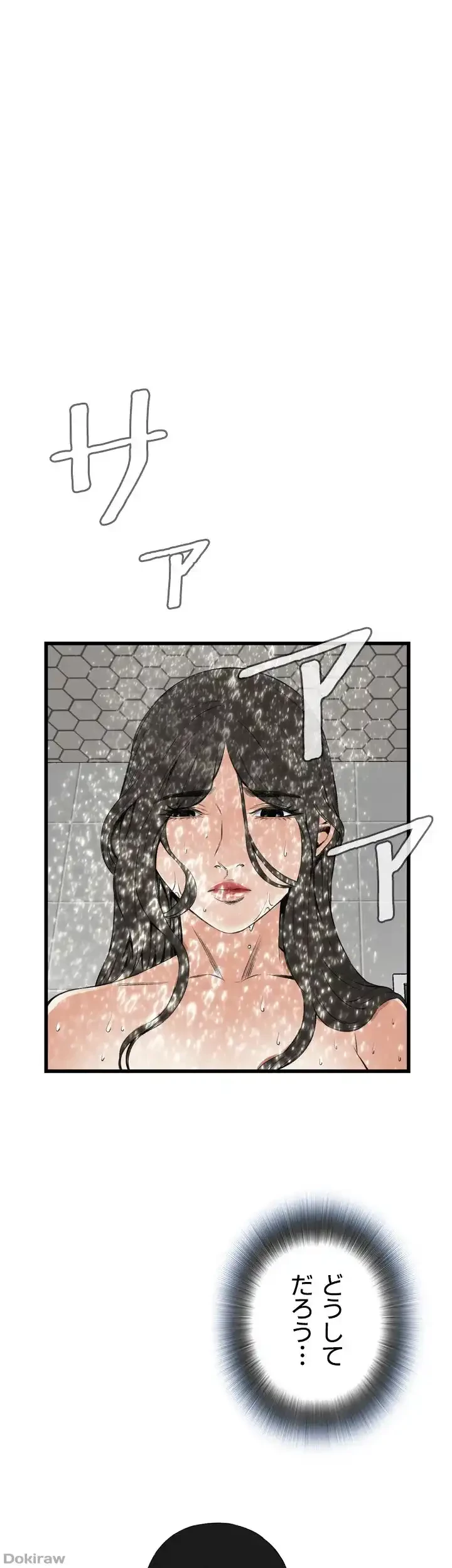 覗き見 第55話 - 1