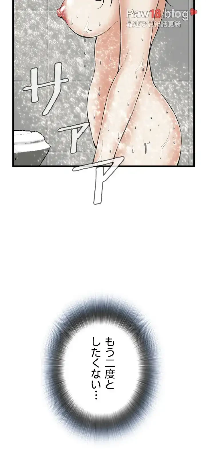 覗き見 第55話 - 3