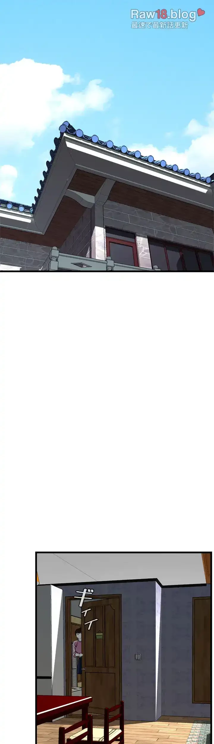 覗き見 第55話 - 7