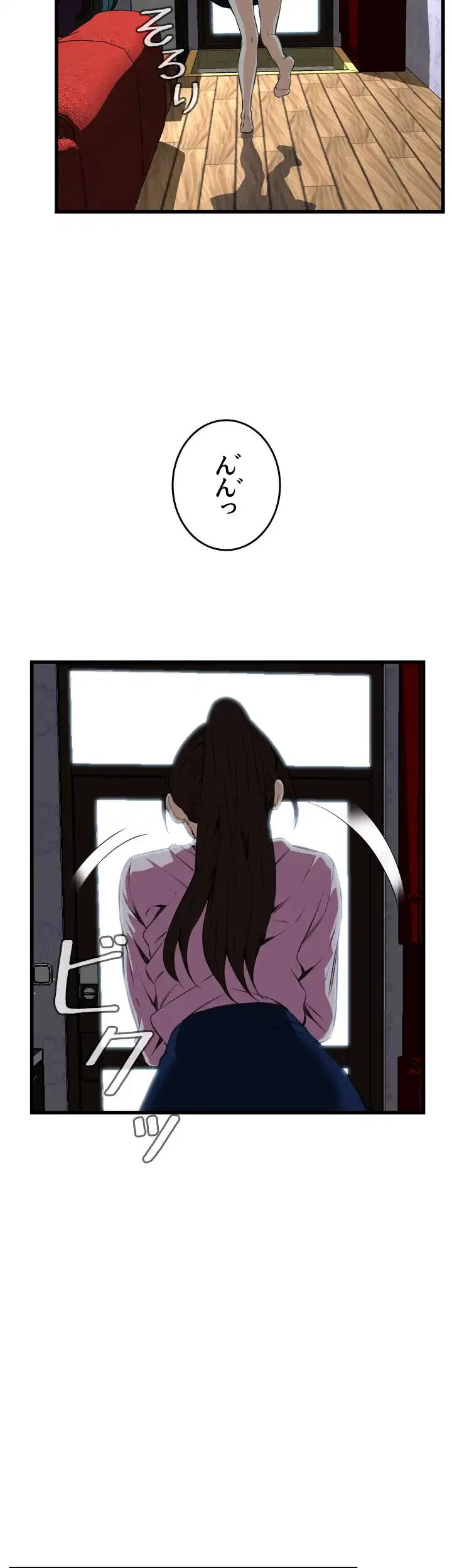 覗き見 第55話 - 9