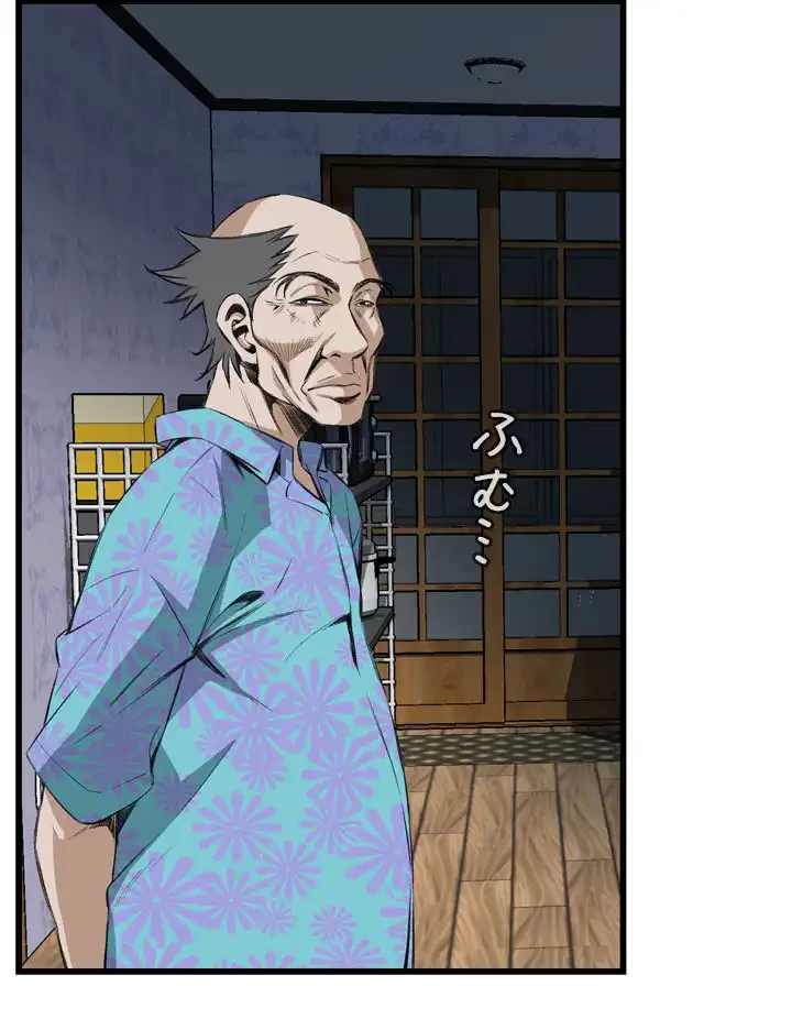 覗き見 第55話 - 10