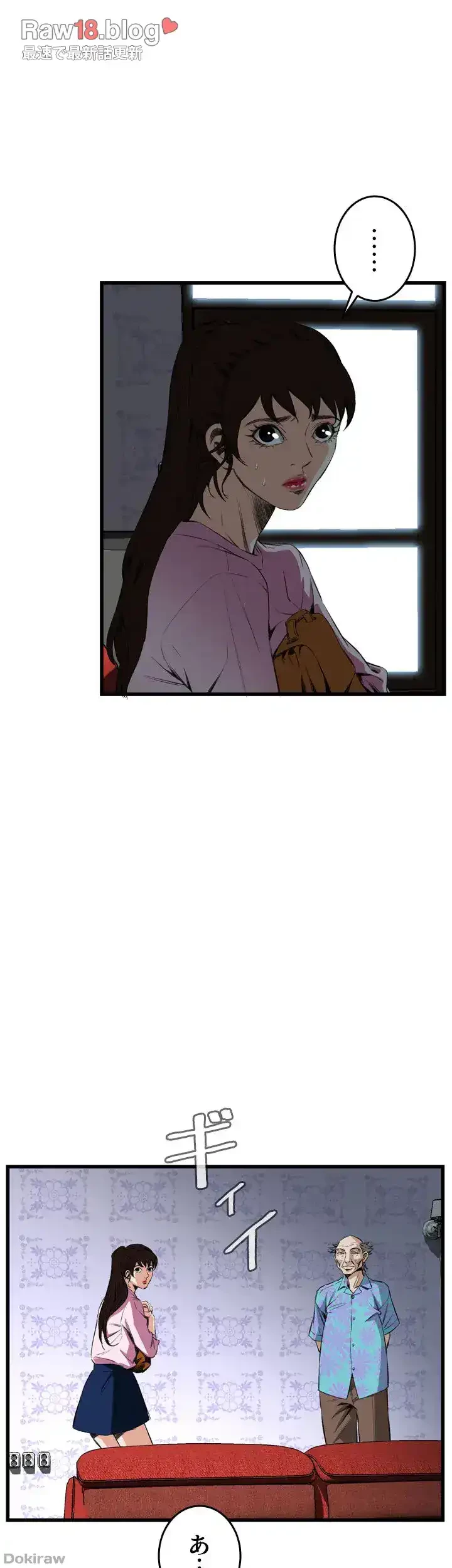 覗き見 第55話 - 11