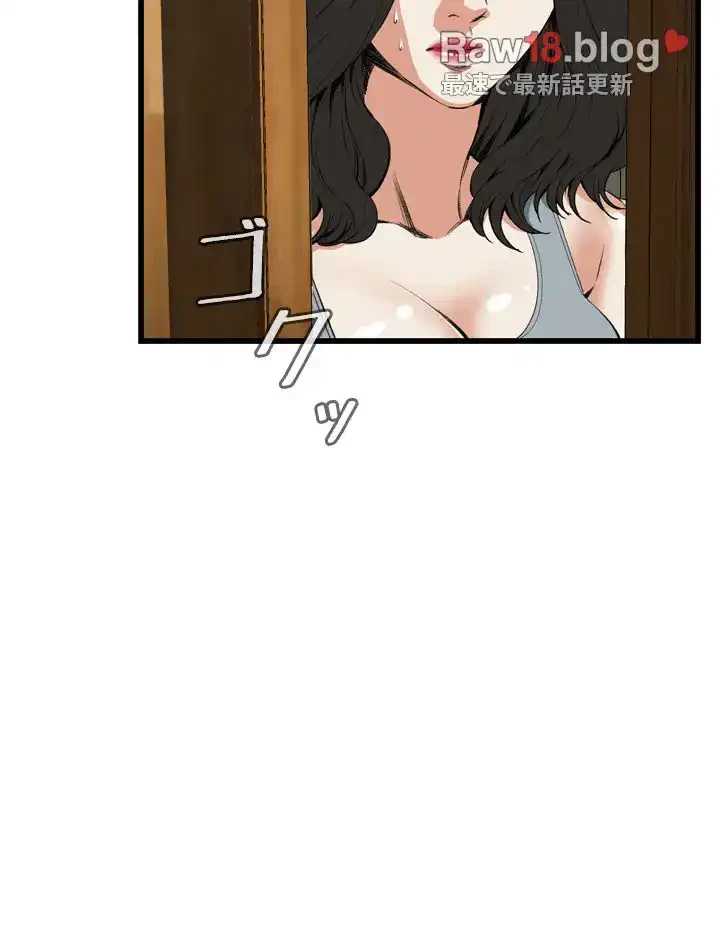 覗き見 第55話 - 15