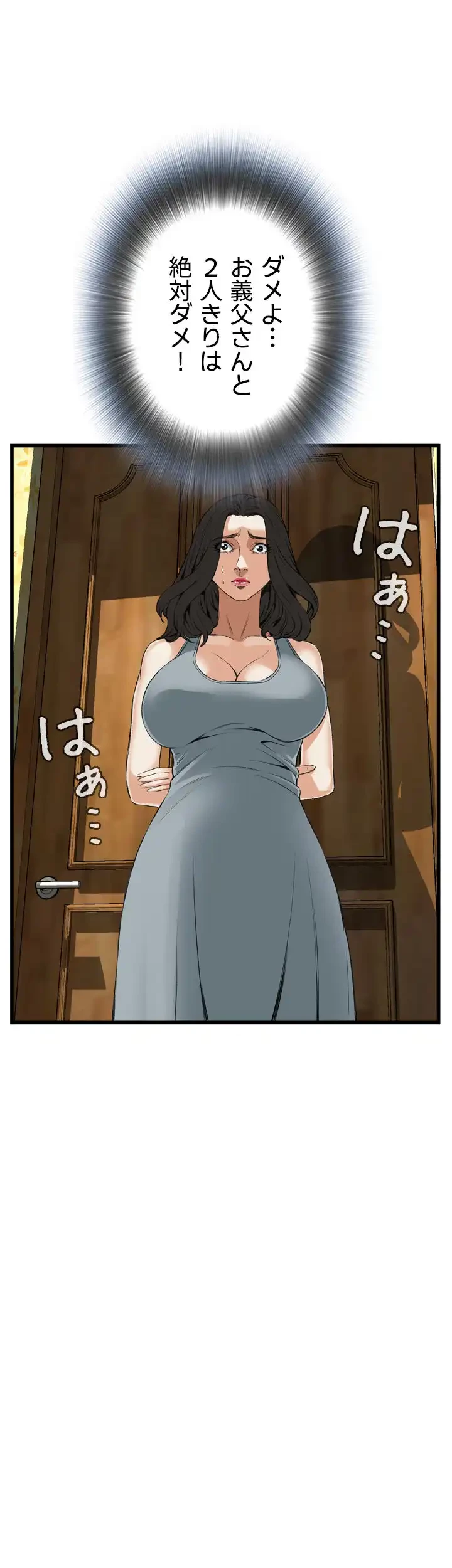 覗き見 第55話 - 17