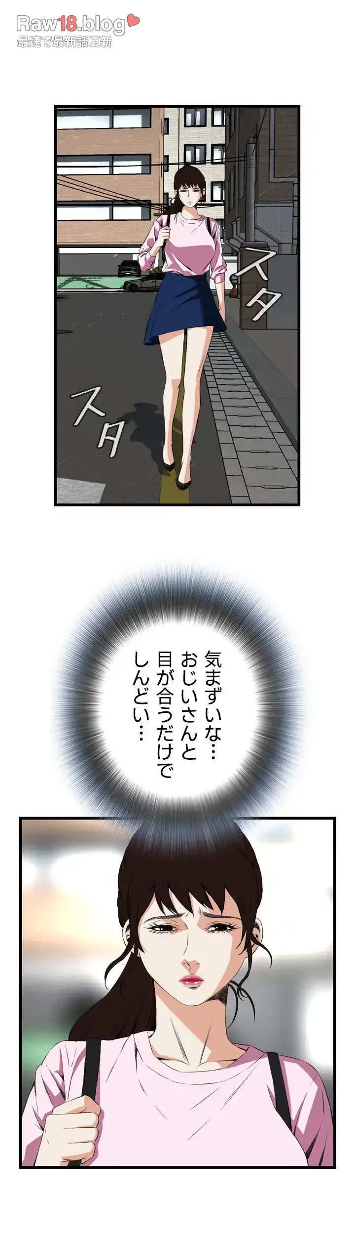 覗き見 第55話 - 19