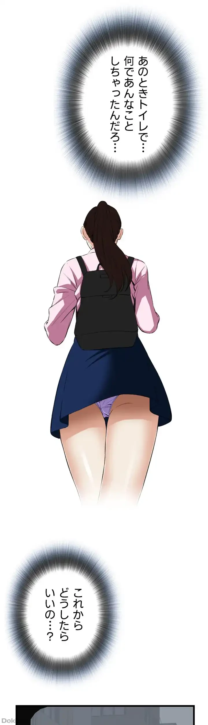 覗き見 第55話 - 21