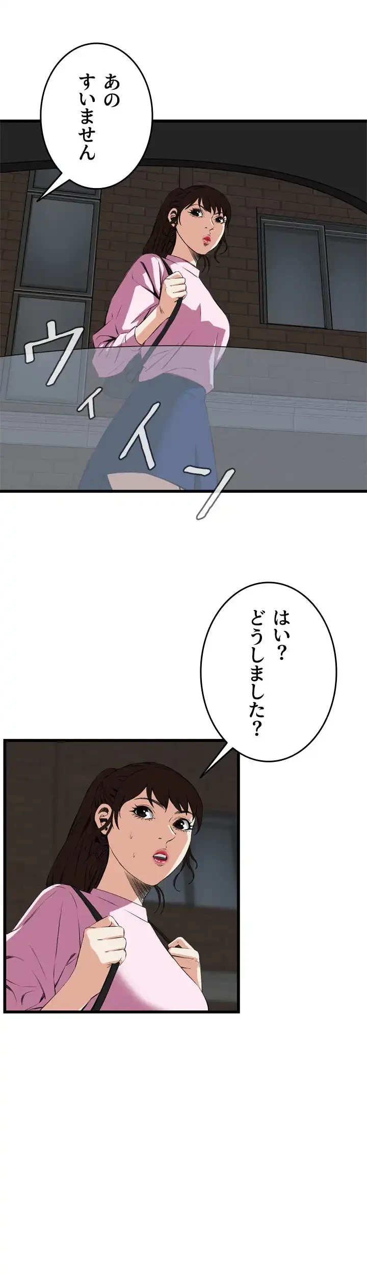 覗き見 第55話 - 23