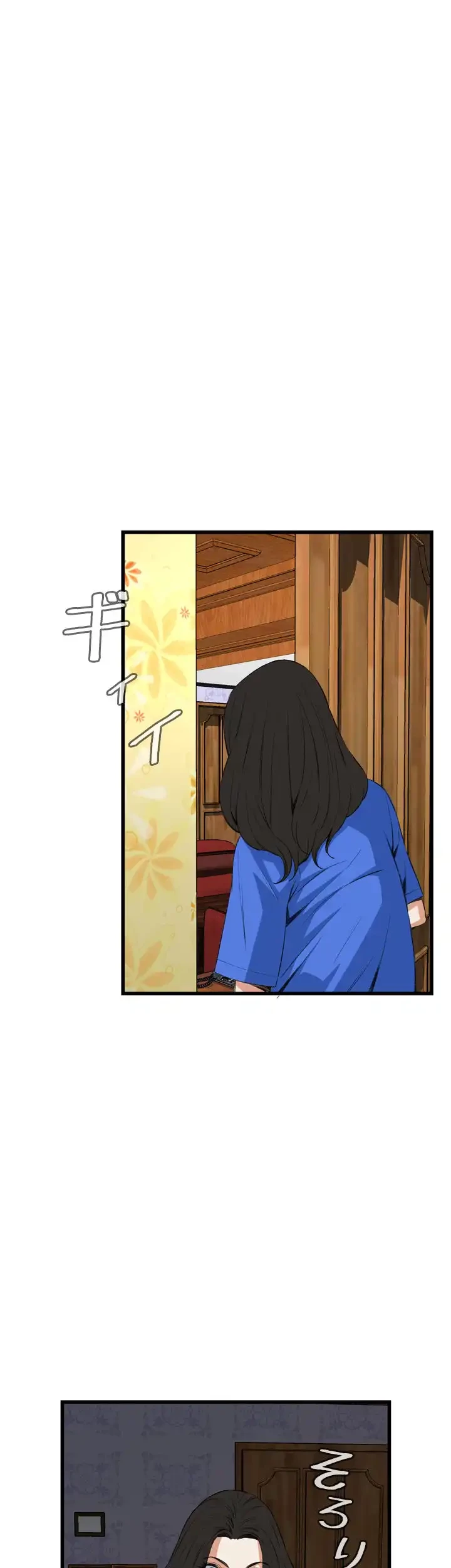 覗き見 第55話 - 24