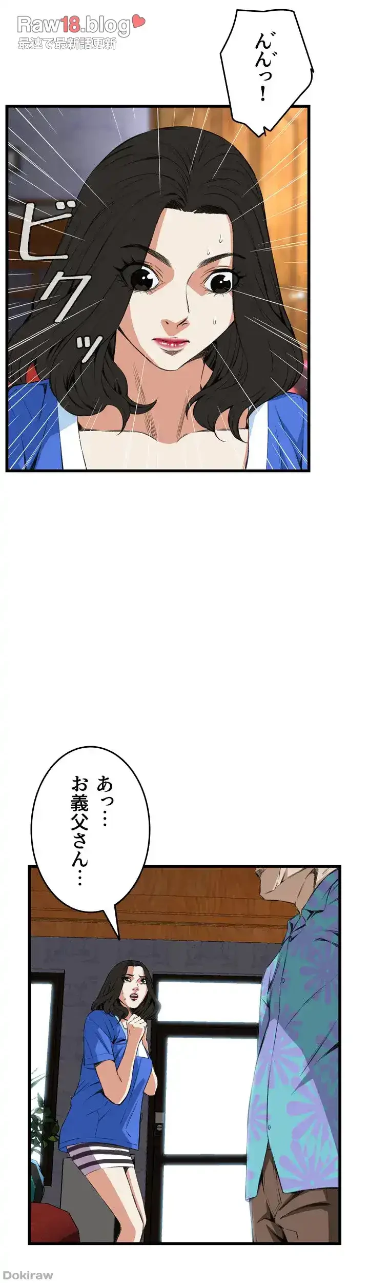 覗き見 第55話 - 26