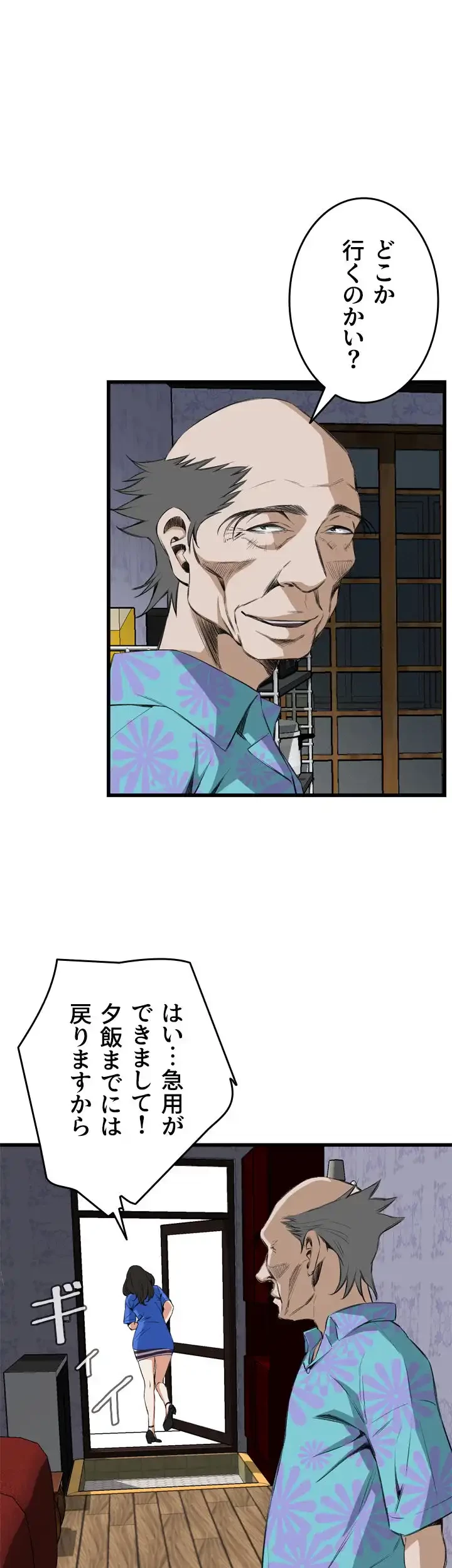 覗き見 第55話 - 27