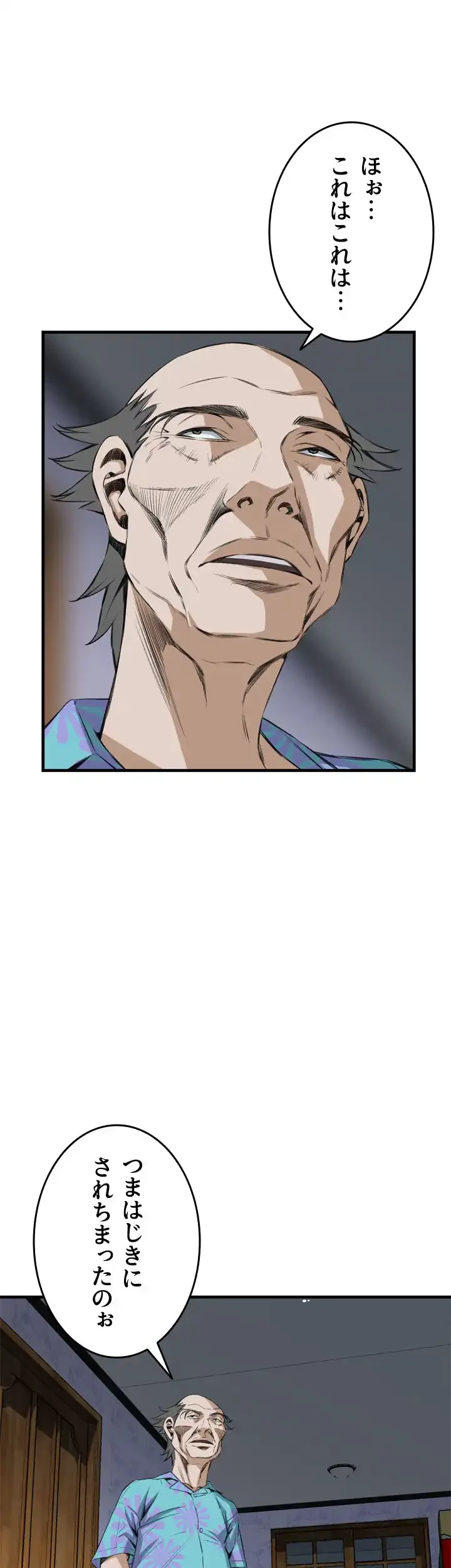 覗き見 第55話 - 29