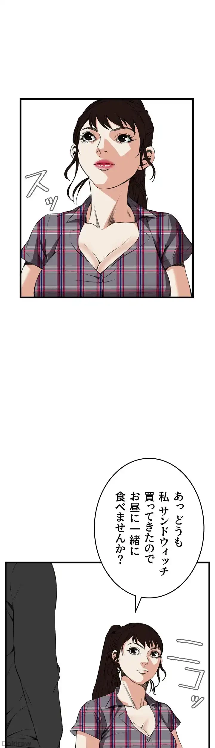 覗き見 第55話 - 36