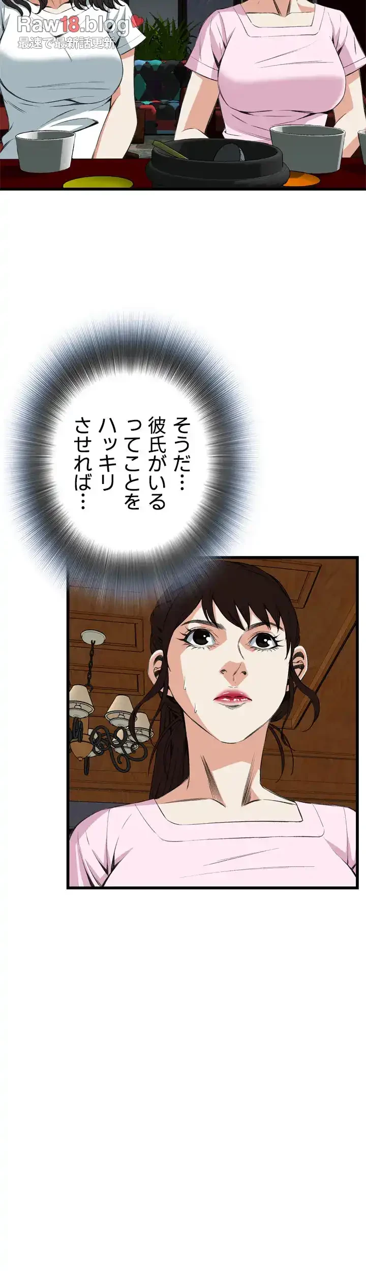 覗き見 第55話 - 48