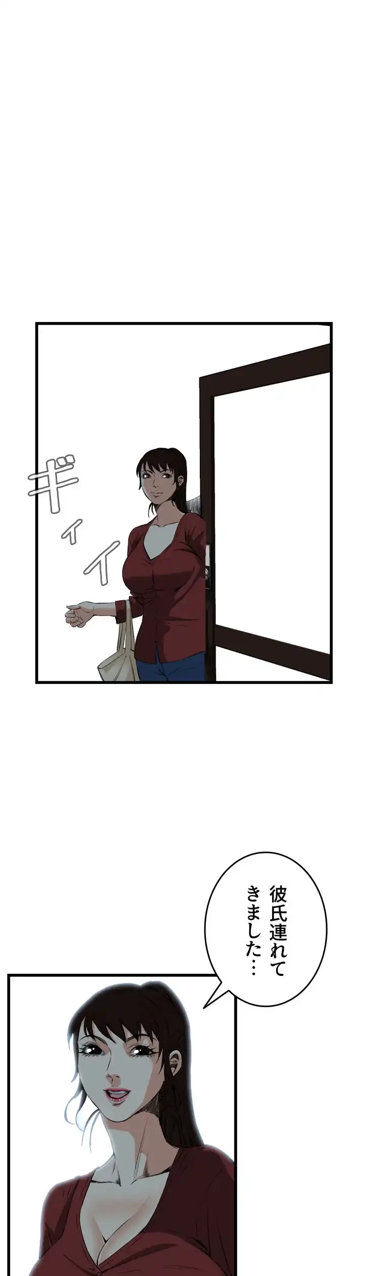 覗き見 第55話 - 52