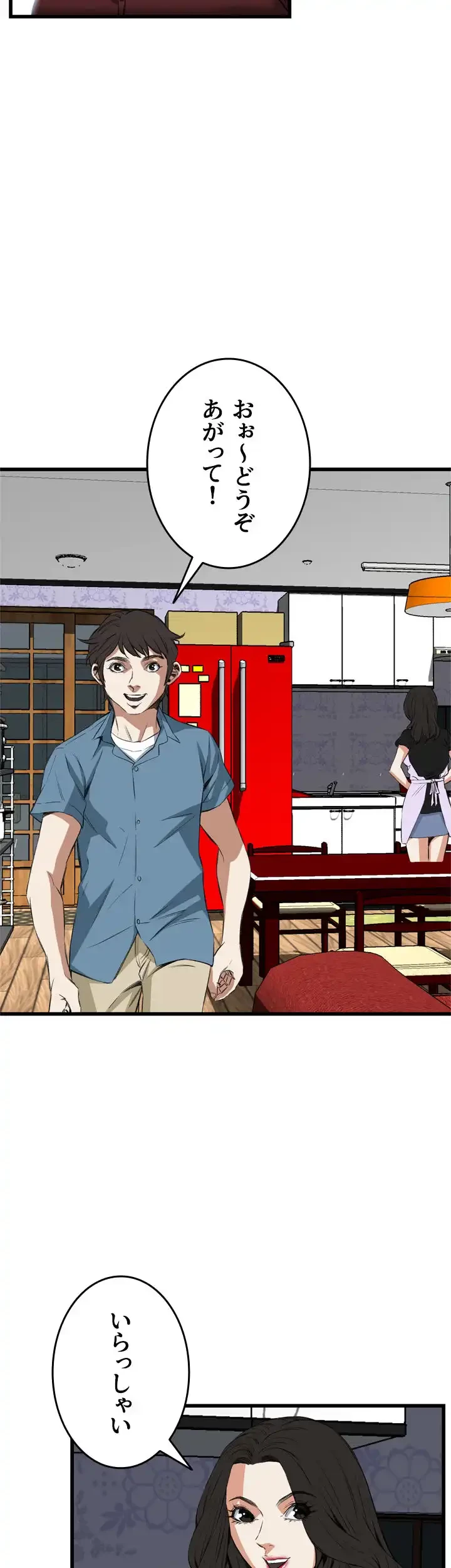 覗き見 第55話 - 53