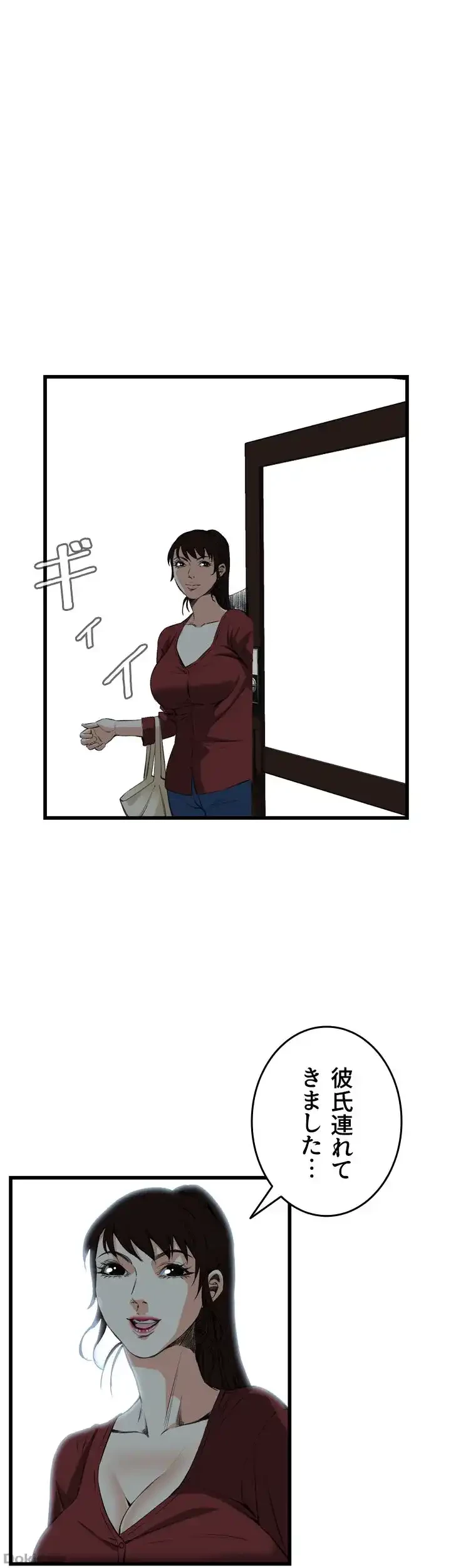 覗き見 第56話 - 1