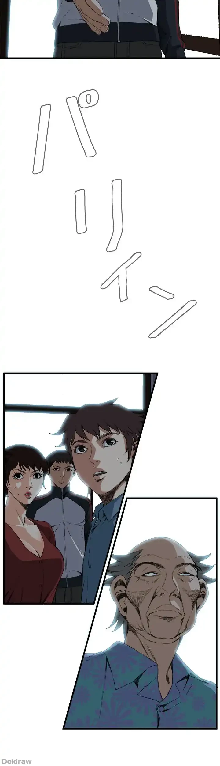 覗き見 第56話 - 6