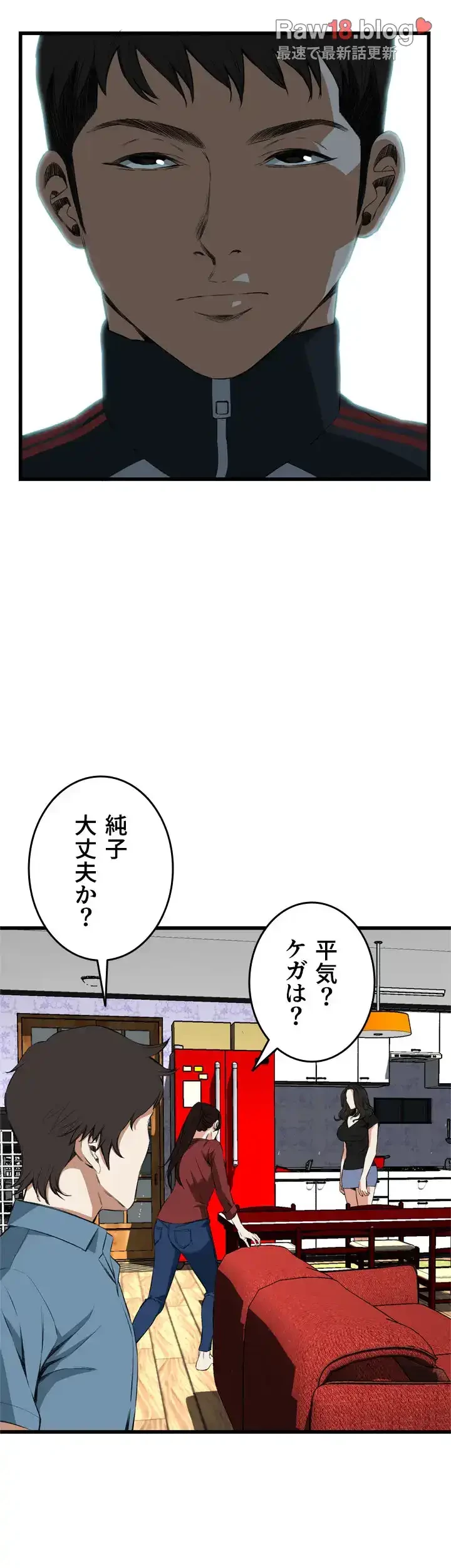 覗き見 第56話 - 9