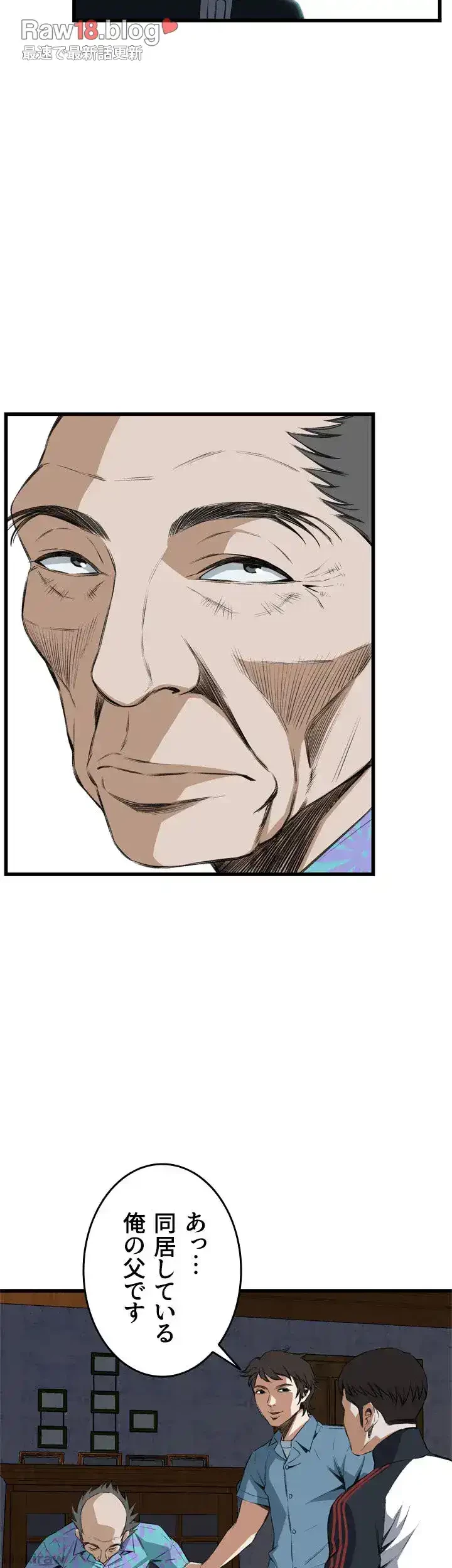 覗き見 第56話 - 11