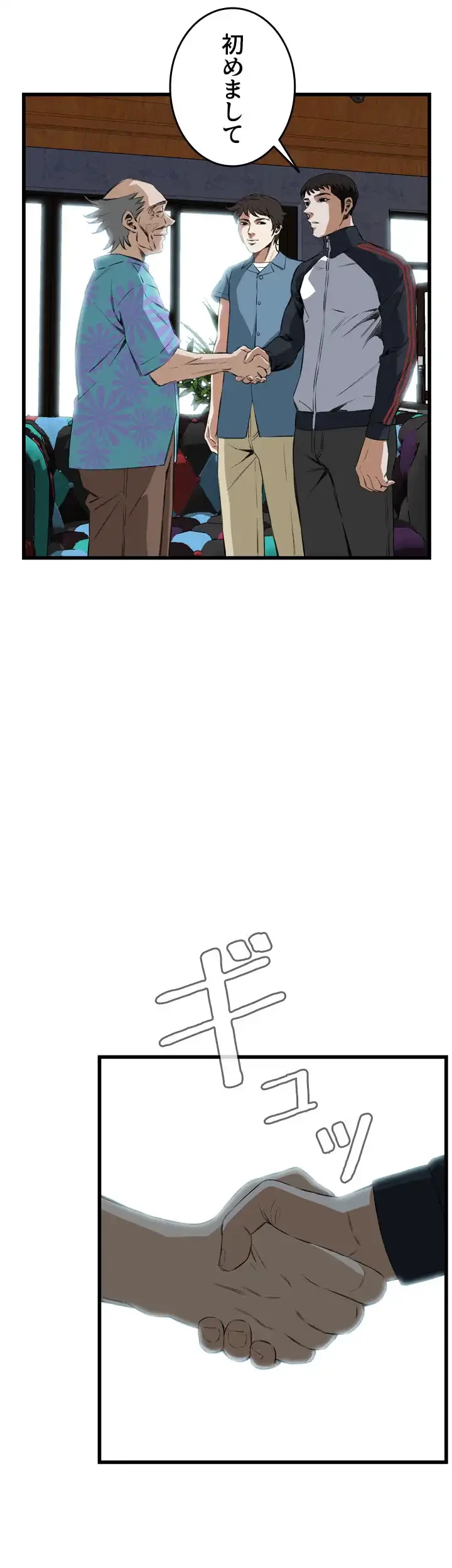 覗き見 第56話 - 14