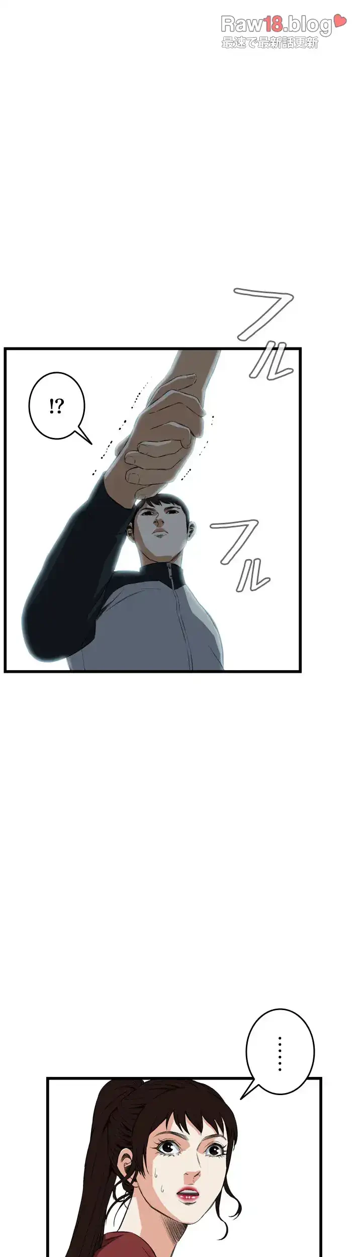 覗き見 第56話 - 15