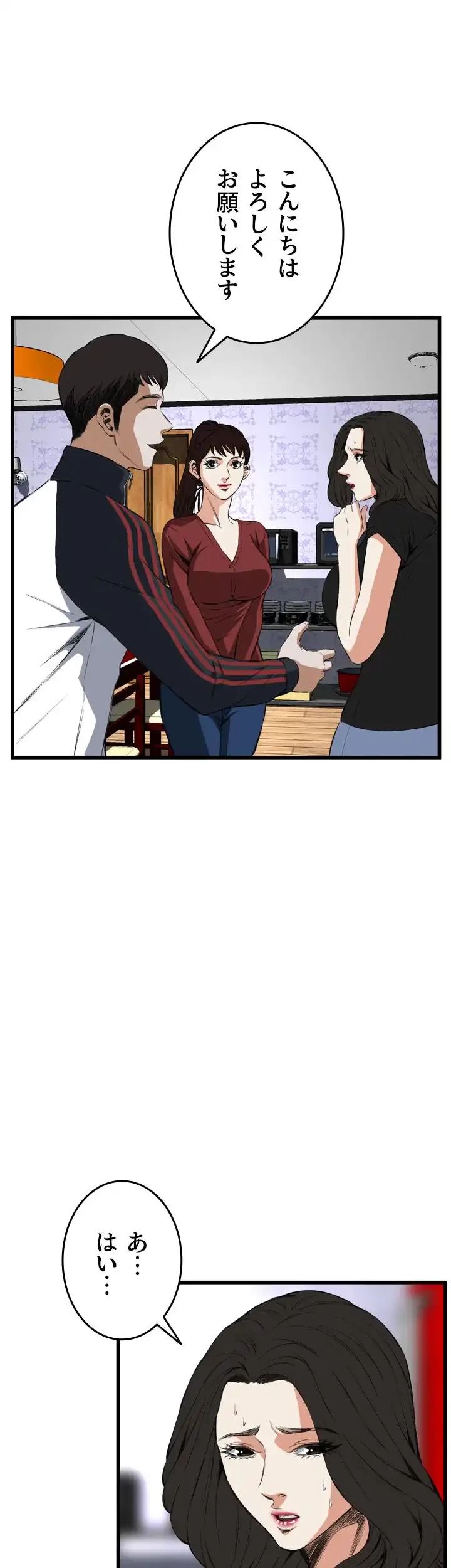 覗き見 第56話 - 17