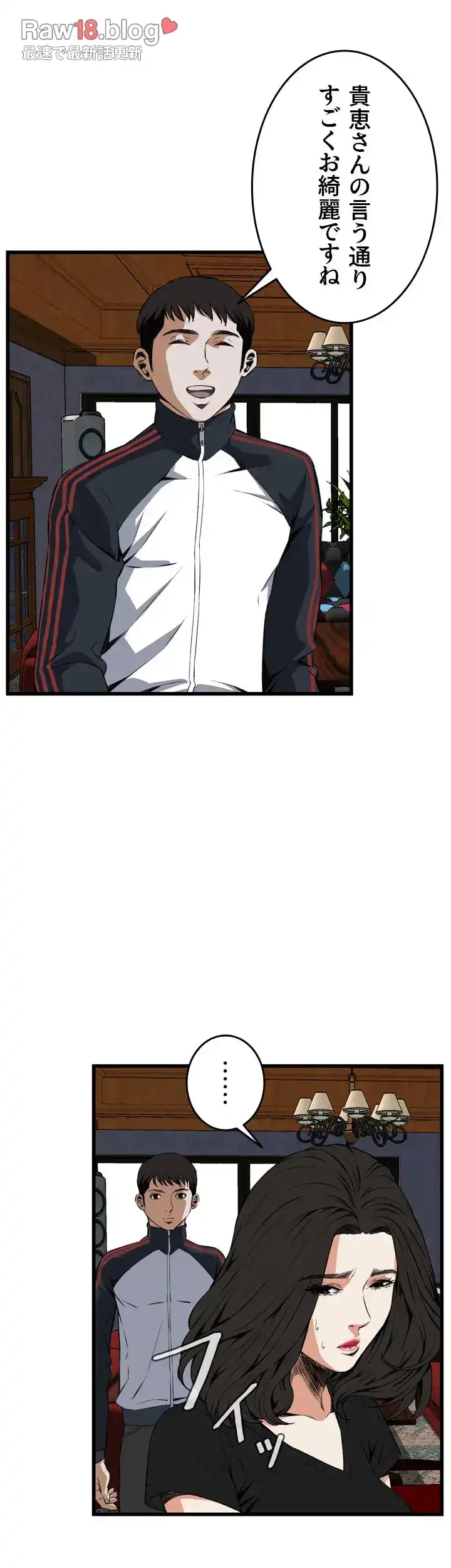 覗き見 第56話 - 19