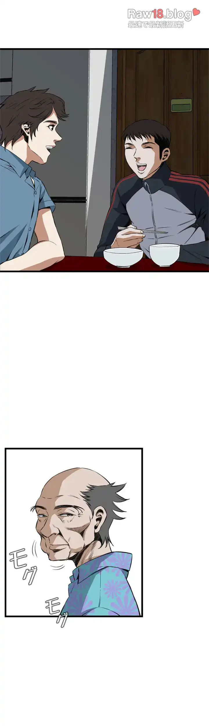 覗き見 第56話 - 22