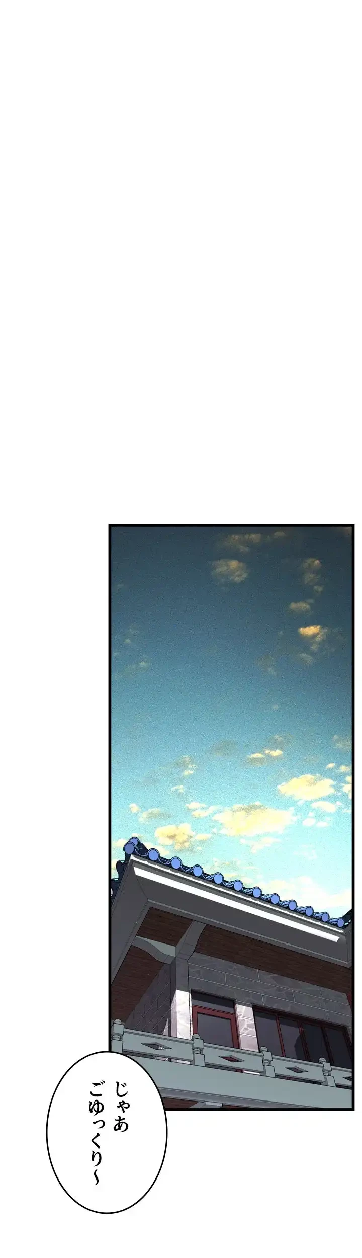 覗き見 第56話 - 24