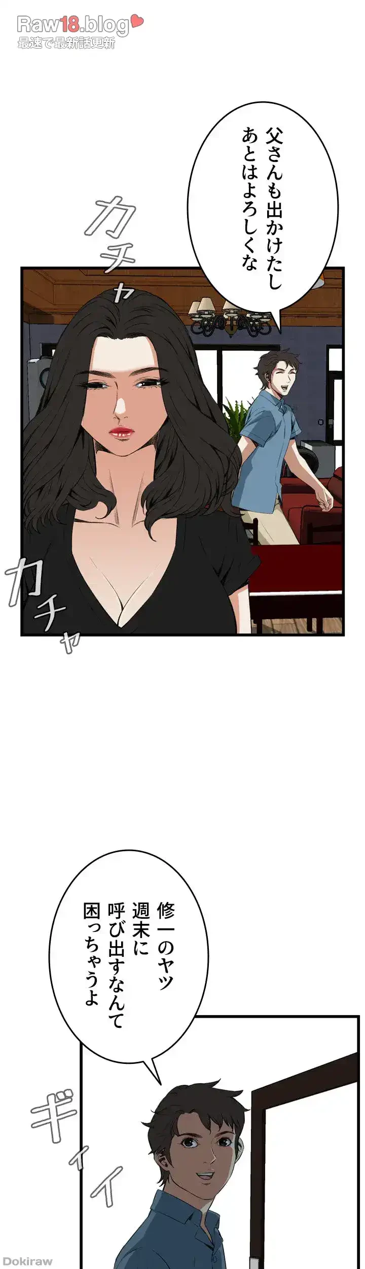 覗き見 第56話 - 26