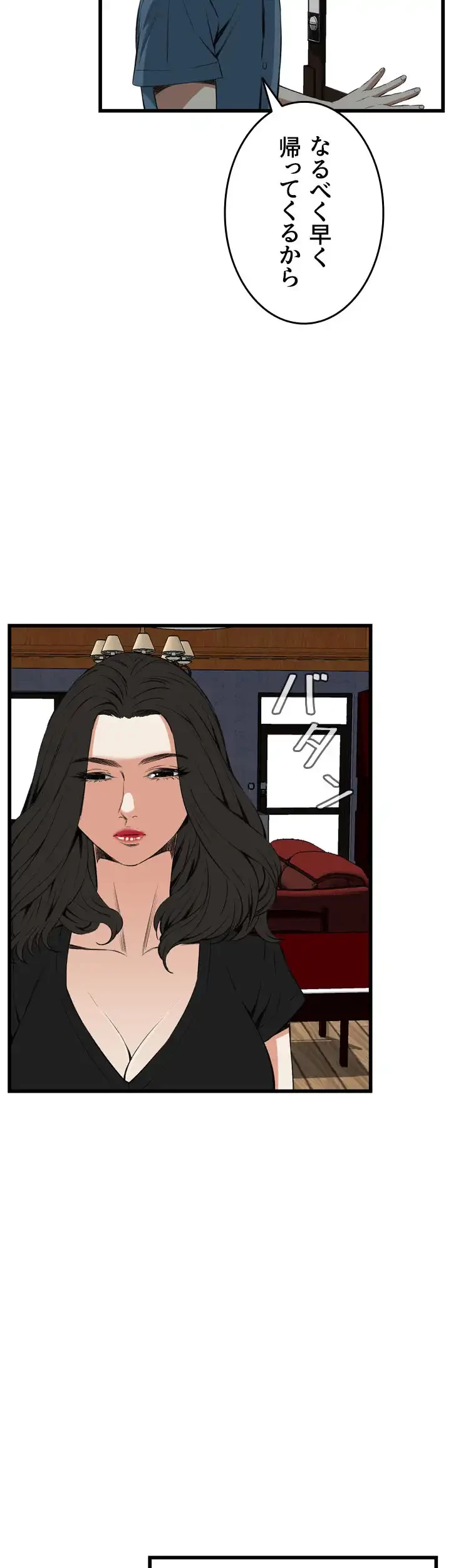 覗き見 第56話 - 27