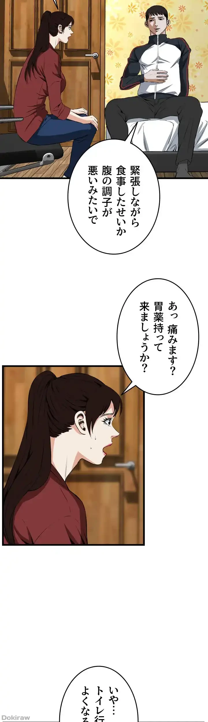 覗き見 第56話 - 31