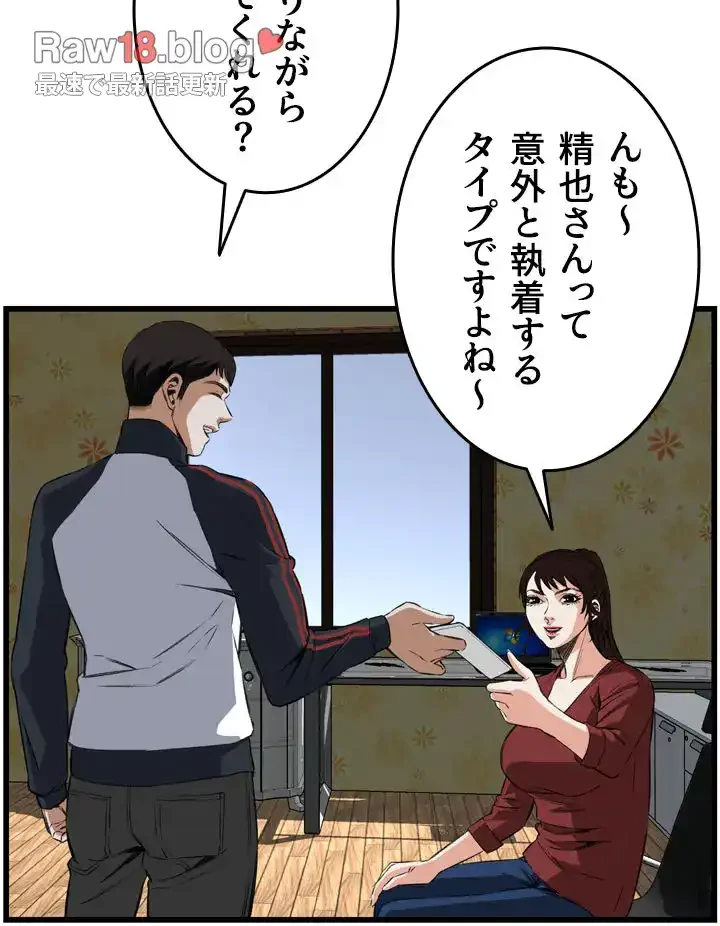 覗き見 第56話 - 33