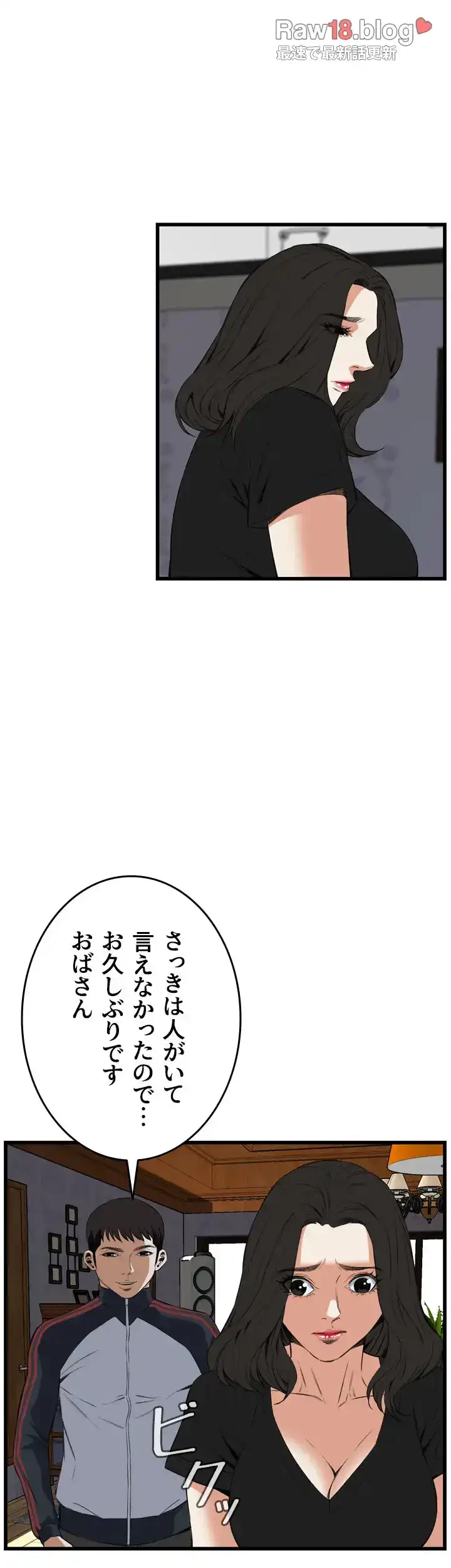 覗き見 第56話 - 37