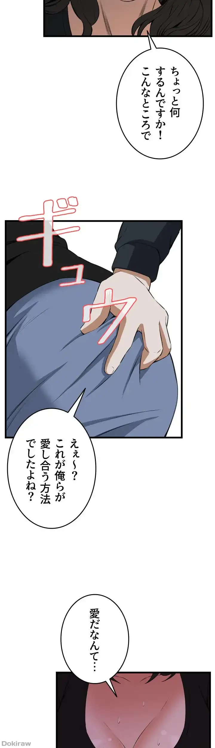 覗き見 第56話 - 41