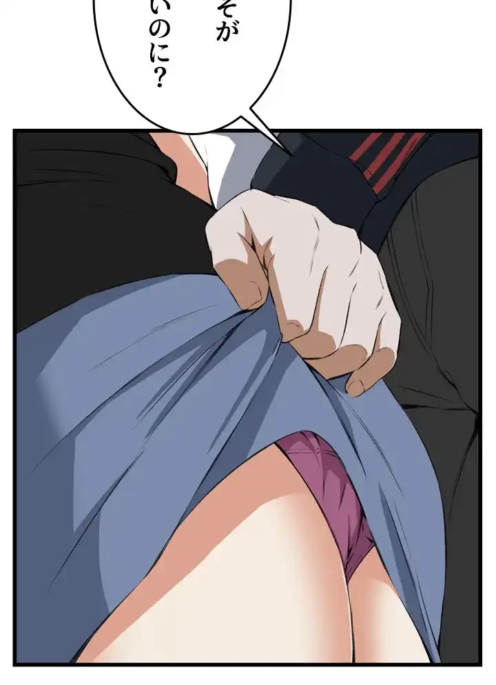 覗き見 第56話 - 43