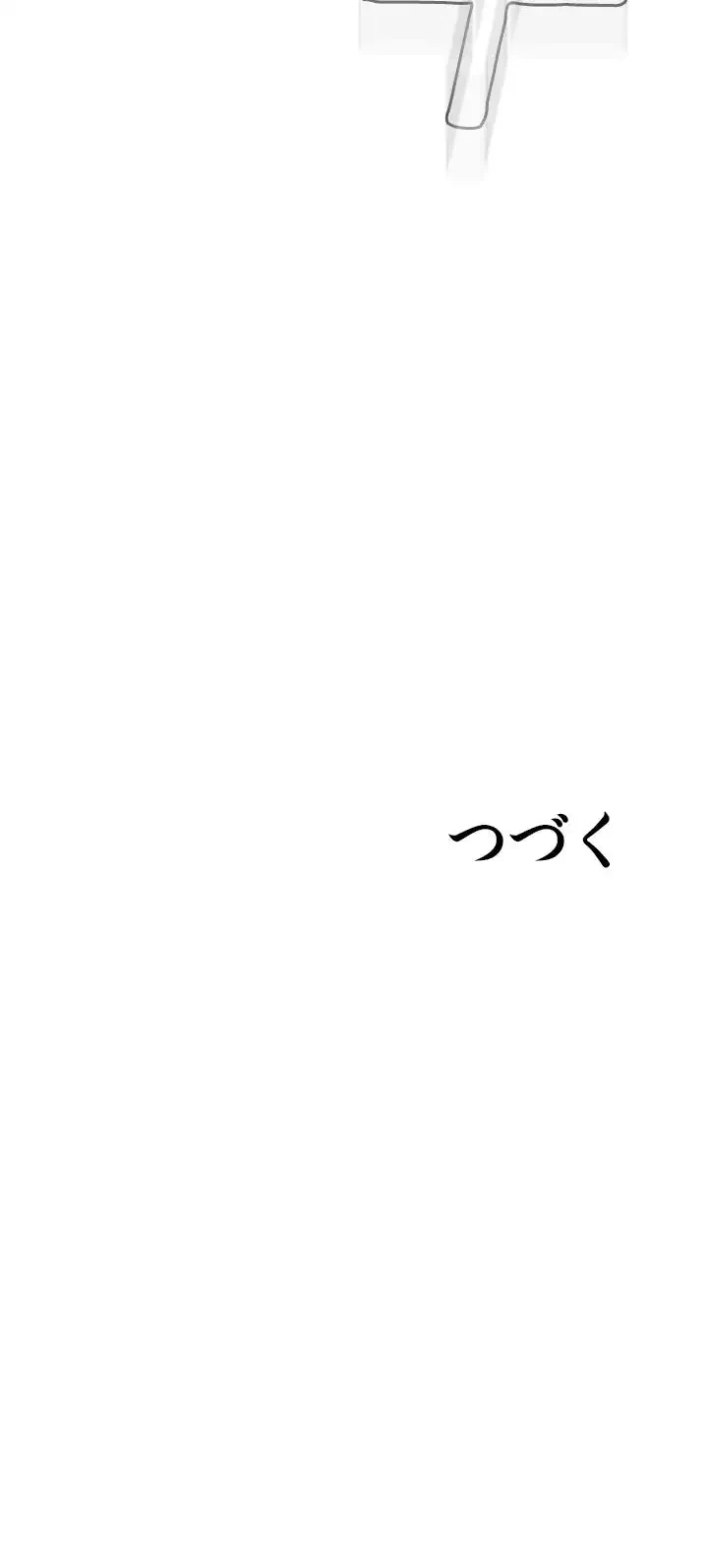 覗き見 第56話 - 47