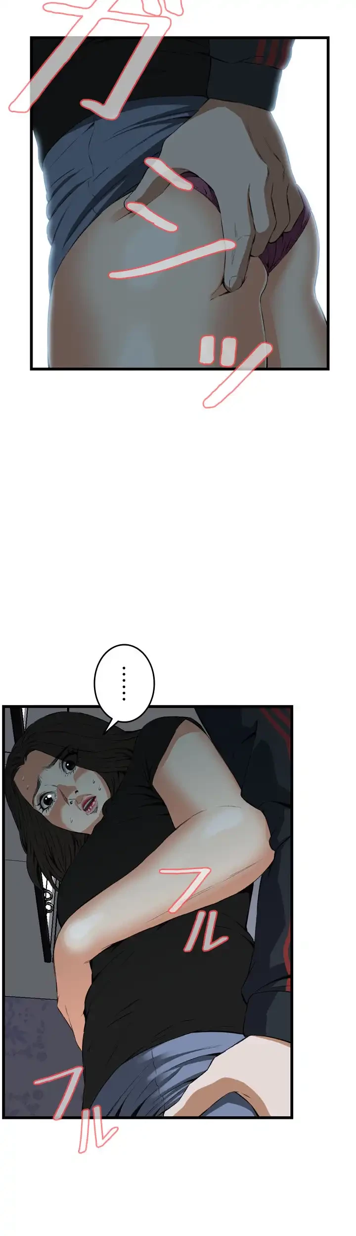 覗き見 第57話 - 7