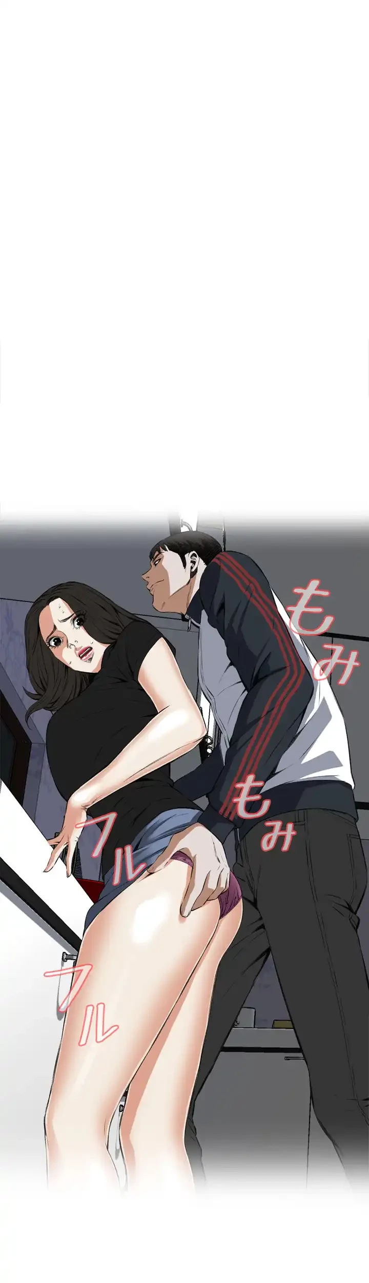 覗き見 第57話 - 8