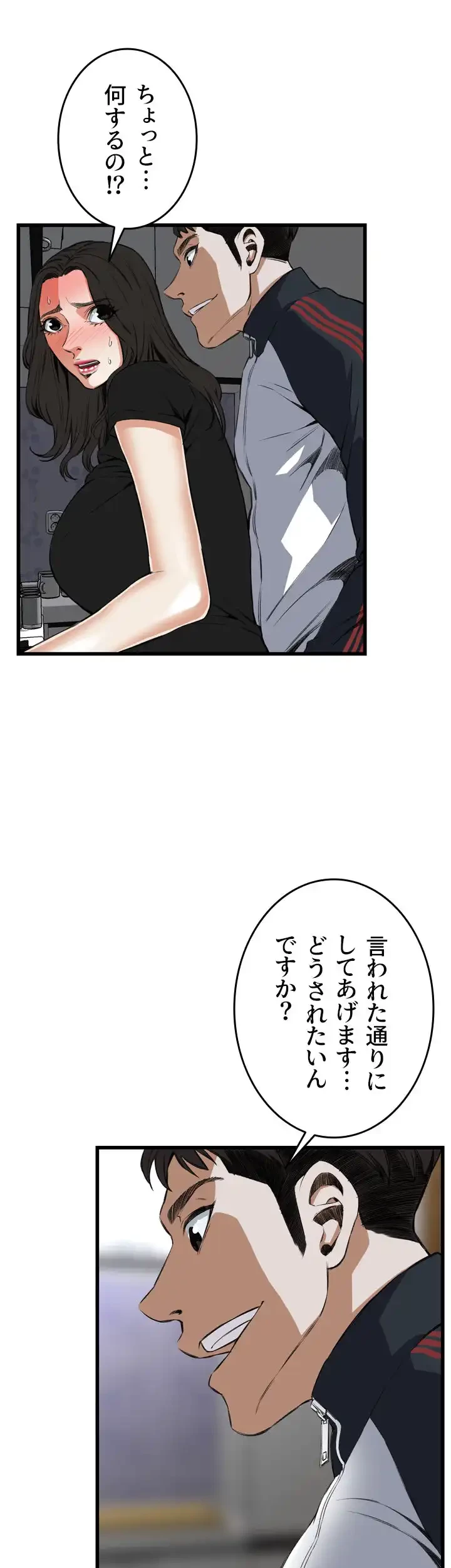 覗き見 第57話 - 10