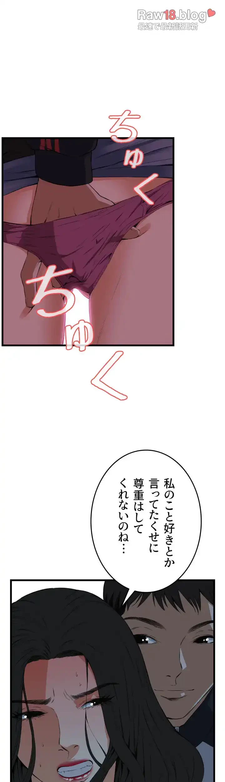 覗き見 第57話 - 15